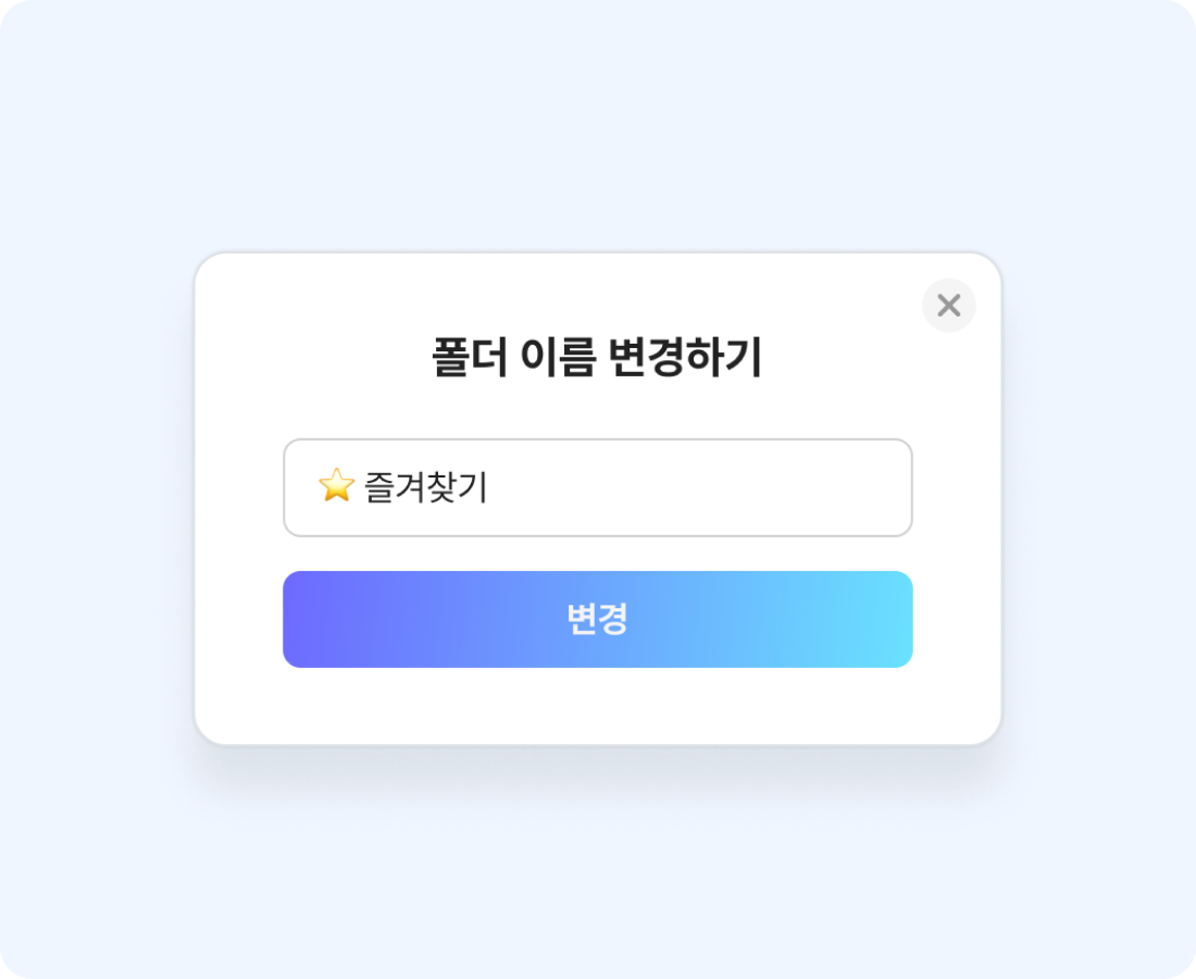 링크 관리 이미지